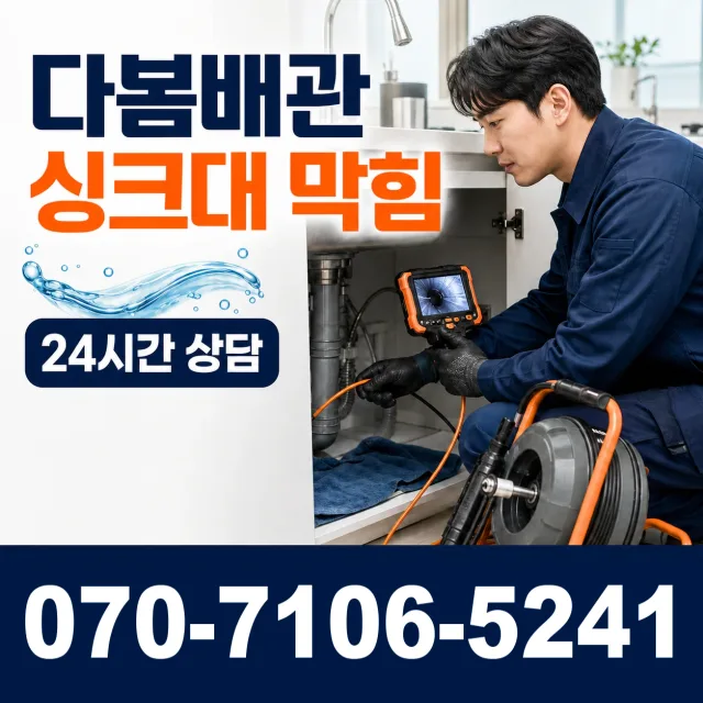 영양읍 화천리 변기막힘 상담 이미지 1