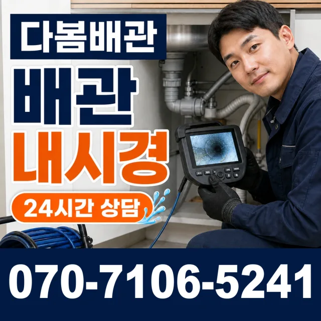 영양읍 화천리 변기막힘 상담 이미지 3