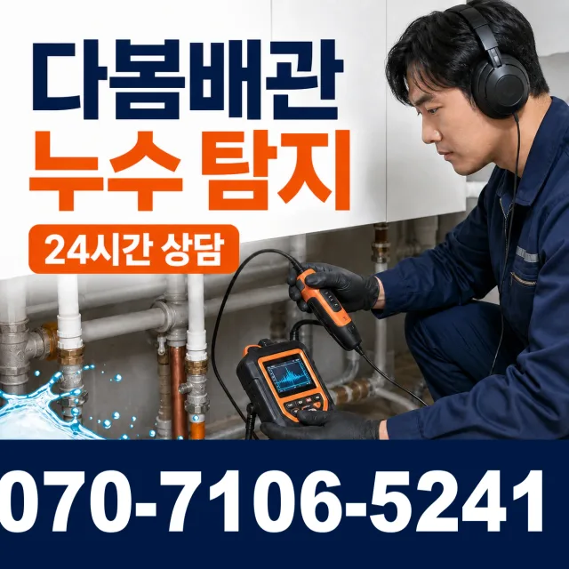 영양읍 화천리 변기막힘 상담 이미지 5
