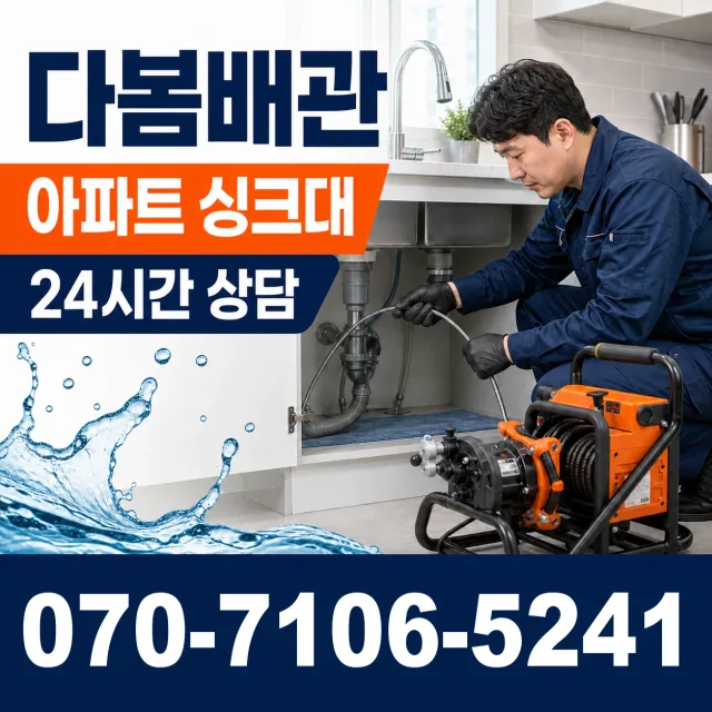 영양읍 화천리 변기막힘 상담 이미지 7